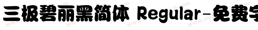 三极碧丽黑简体 Regular字体转换